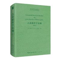 古希腊哲学史纲(德文)-西方哲学经典影印 [德]策勒(Zeller)著 著 社科 文轩网