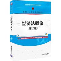 经济法概论(第二版) 梁静 张丹 李杰 著 大中专 文轩网