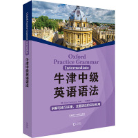 牛津中级英语语法 (英)约翰 ·伊斯特伍德 编 袁懋梓 译 文教 文轩网