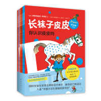 长袜子皮皮特别版(全7册) (瑞典)阿斯特丽德· 林格伦 著 王梦达 译 (丹)英格丽德·万·尼曼 绘 少儿 文轩网