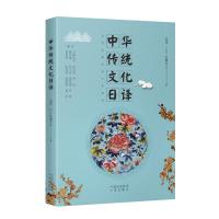 中华传统文化日译 吴珺,[日]佐藤芳之编 著 文教 文轩网