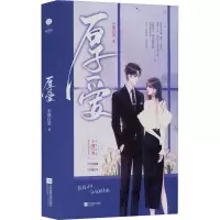 厚爱 半截白菜 著 文学 文轩网