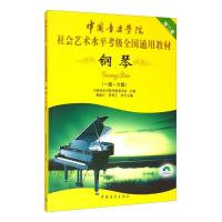 钢琴第2套1级-6级(附DVD1张)/中国音乐学院社会艺术水平考级全国通用教材 中国音乐学院考级委员会 著 艺术 文轩网