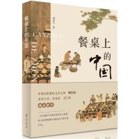 餐桌上的中国 刘朴兵 著 经管、励志 文轩网