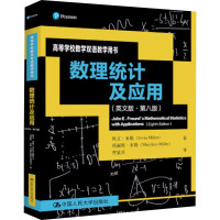 数理统计及应用(英文版·第8版) 欧文·米勒,玛丽斯·米勒 著 经管、励志 文轩网