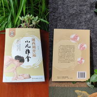 湘西刘开运小儿推拿 彭进 编 生活 文轩网