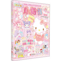 Hello Kitty和她的小伙伴们 闪闪亮小粉书 玩偶号 日本三丽鸥股份有限公司 编 王丽 译 少儿 文轩网
