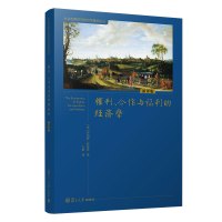 权利、合作与福利的经济学 [英]罗伯特·萨格登 著 经管、励志 文轩网