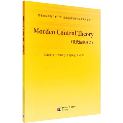 Modern Control Theory 张翼,等 著 大中专 文轩网