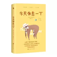 预售今天休息一下 [韩]孙力灿 著 社科 文轩网