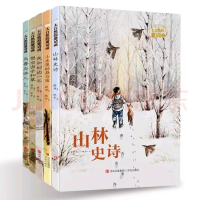 大自然的邀请函(全5册)鸟兽为伴儿 我和树的一年 想念虫子和草 山林史诗 小木屋的昼与夜 薛涛 著 桃子 绘等 少儿 