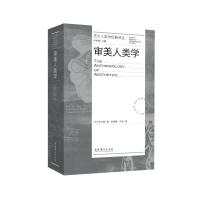 审美人类学(艺术人类学经典译丛) [澳]范丹姆 著 李修建 向丽 译 艺术 文轩网