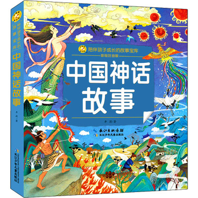 中国神话故事 彩绘注音版 井源 著 少儿 文轩网