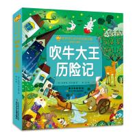 小蜜蜂童书馆 陪伴孩子成长的经典名著 吹牛大王历险记 (德)拉斯培,毕尔格 著 少儿 文轩网