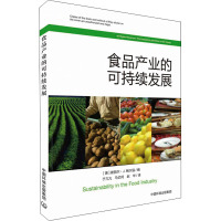 食品产业的可持续发展 (美)谢丽尔·J.鲍尔温 编 于亢亢,马亿珂,赵华 译 专业科技 文轩网