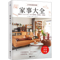 家事大全 (日)藤原千秋 编 吴梦迪 译 生活 文轩网