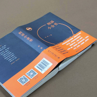 刑诉小全书 何挺 著 社科 文轩网