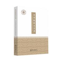 李炜教授追思集 中山大学中国语言文学系现代汉语及语言学教研室 编 文教 文轩网