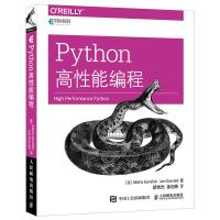 Python高性能编程 (美)戈雷利克,(美)欧日沃尔德 著 胡世杰,徐旭彬 译 专业科技 文轩网