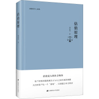 估值原理 周洛华 著 经管、励志 文轩网