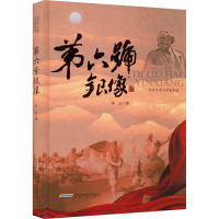 第六号银像 李云电影文学剧本选 李云 著 文学 文轩网