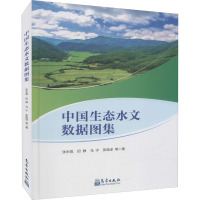 中国生态水文数据图集 张永强 等 著 专业科技 文轩网