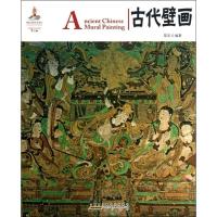 古代壁画 简洁 著作 文教 文轩网