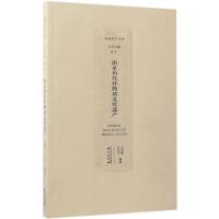 南京历代非物质文化遗产 王露明,万宝宁 编著 经管、励志 文轩网