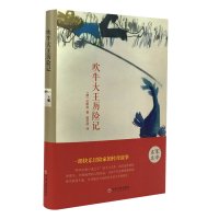 吹牛大王历险记 精装版 (德)拉斯伯 著 邵灵侠 译 文学 文轩网