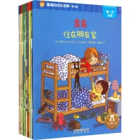 露露的成长故事.第2辑(全9册) (法)吕锡·杜尔比亚诺,(法)劳伦斯·吉罗 编 杨震宇 译 少儿 文轩网