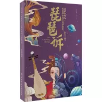琵琶诉 自媒体时代琵琶创意流行演奏曲集 林钰雯 编 艺术 文轩网
