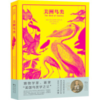 美洲鸟类 (美)约翰·詹姆斯·奥杜邦 著 (韩)金成镐 编 李翔华 译 艺术 文轩网