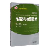 传感器与检测技术 马修水 著 大中专 文轩网