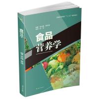 食品营养学/李云捷 李云捷, 黄升谋, 编著 著 大中专 文轩网