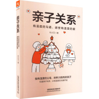 亲子关系 有温度的沟通,感受有温度的爱 杜小艾 著 文教 文轩网