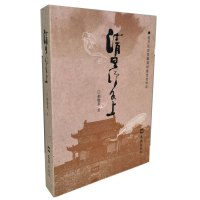 清思汉水上 郝敬东 著 社科 文轩网