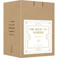 约翰·迪克森·卡尔作品精选集(全5册) (美)约翰·迪克森·卡尔 著 由美 等 译 文学 文轩网