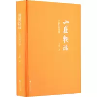 山屋轶话 吴伯箫评传 子张 著 社科 文轩网