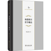 海德格尔哲学概论 陈嘉映 著 著 社科 文轩网