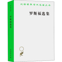 罗斯福选集 (美)富兰克林·德·罗斯福 著 关在汉 编 社科 文轩网