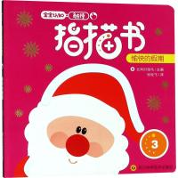 宝宝认知触摸指描书 比利时海马 主编;张俊飞 译 少儿 文轩网