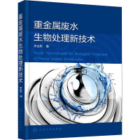 重金属废水生物处理新技术 李会东 著 专业科技 文轩网