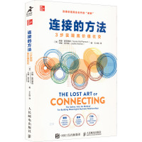 连接的方法 3步实现高价值社交 (美)苏珊·麦克弗森,(美)杰姬·阿什顿 著 王小皓 译 经管、励志 文轩网