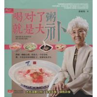 喝对了粥就是大补 孙树侠 著 生活 文轩网