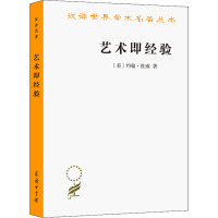 艺术即经验 (美)约翰·杜威 著 高建平 译 社科 文轩网