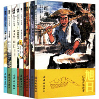 旭日:红色少年故事(全10册) 周郁辉 等 著 丹枫 等 编 韩伍 等 绘 少儿 文轩网