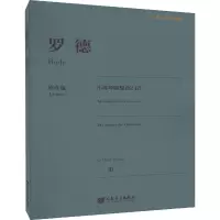 罗德小提琴随想曲24首 原作版 人民音乐出版社 译 艺术 文轩网