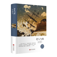 老人与海 (美)海明威 著 张炽恒//鹿金 译 文学 文轩网