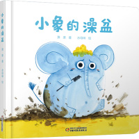 小象的澡盆 萧袤 著 水母咪 绘 少儿 文轩网