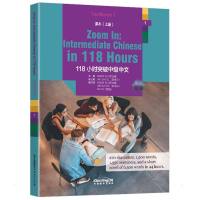 118小时突破中级中文:上册:课本:Textbook 1 苏立群 著 文教 文轩网